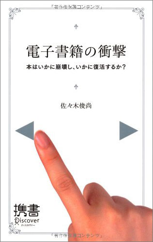 denshisyoseki