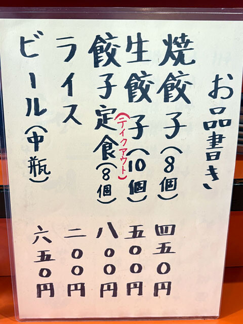 Fukuyoshi