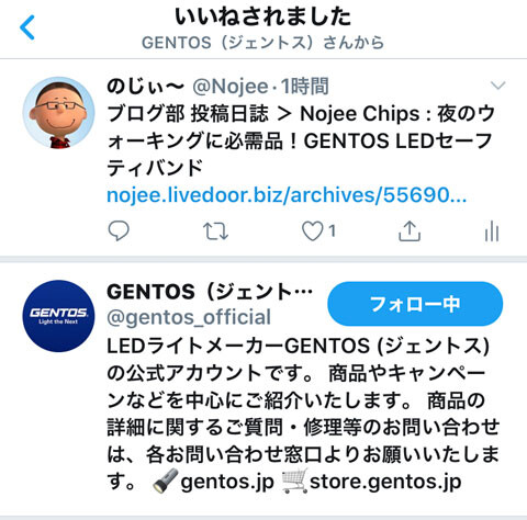 GENTOS