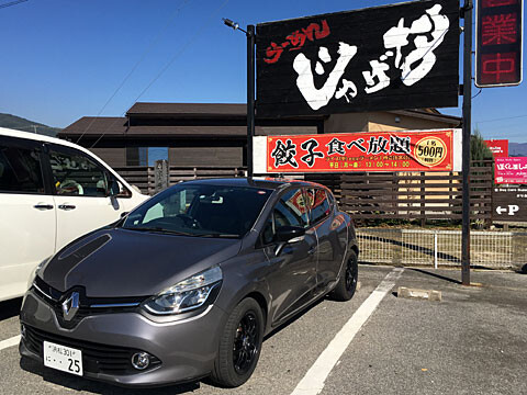 shimokuri