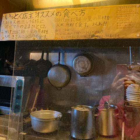 mazesobaittoku