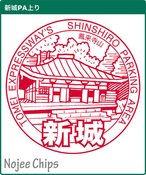 DigitalHighwayStamp