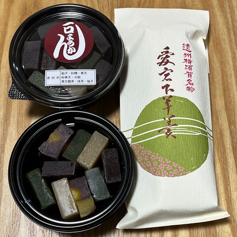 Atagoshita