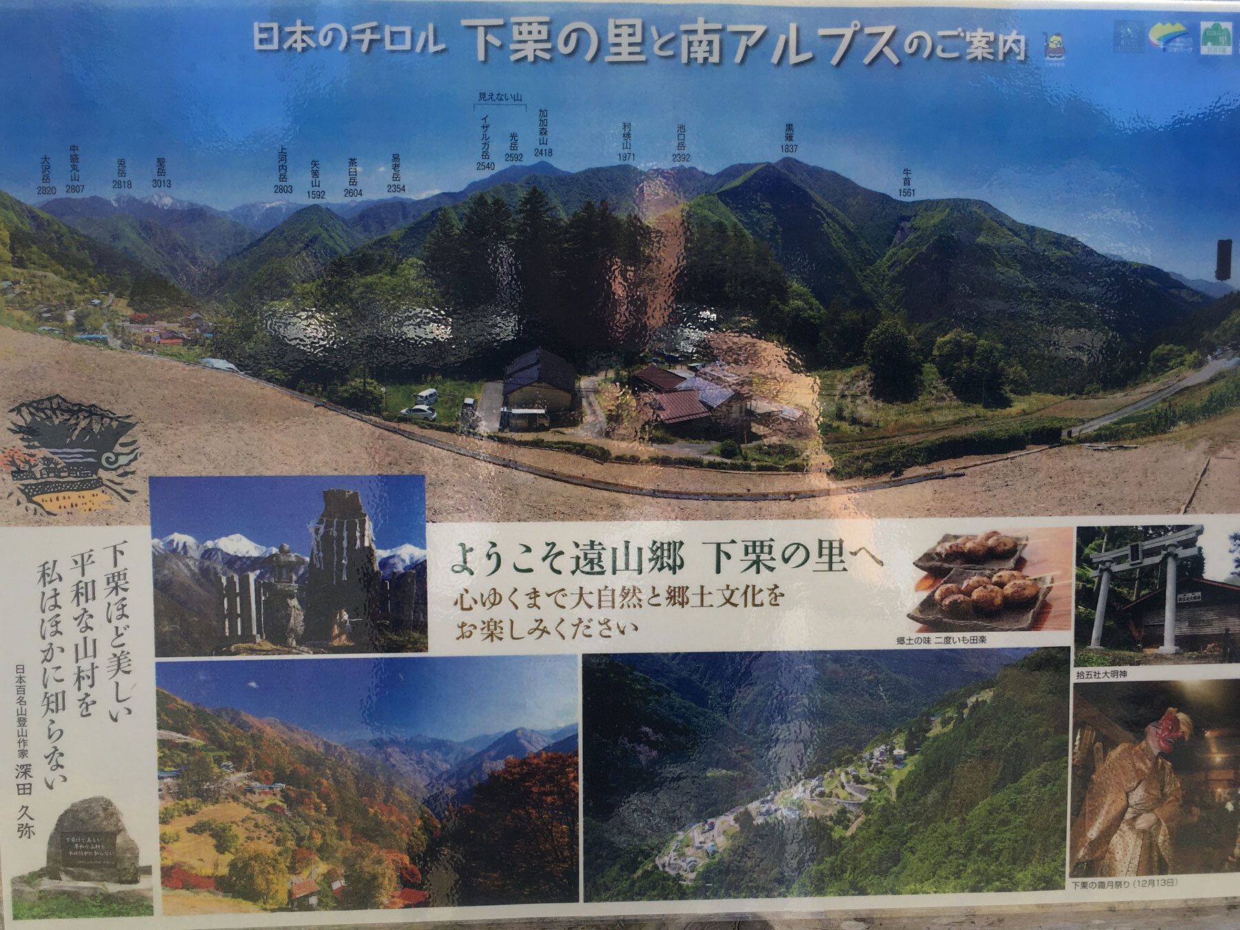 ハーモニックロード じゃげな高森店 日本のチロル下栗の里 Nojee Chips ハーモニックロード じゃげな高森店 日本のチロル下栗の里 Nojee Chips