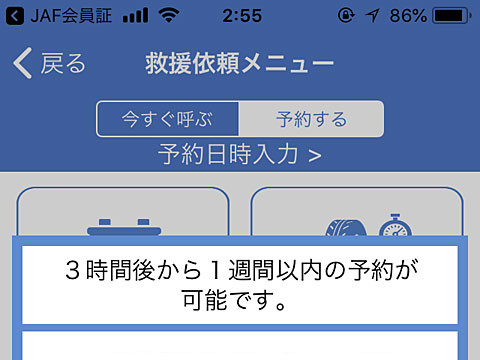バッテリー交換 自分でやらずにjafさんにお願いしようかな Nojee Chips バッテリー交換 自分でやらずにjafさんにお願いしようかな Nojee Chips