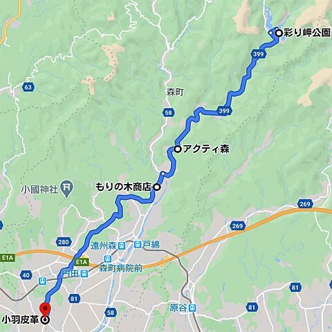 ohtagawa