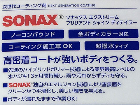 SONAX