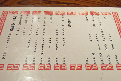 上海楼