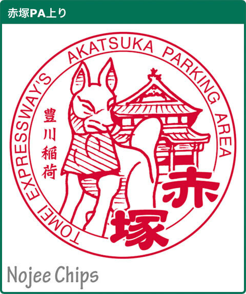 DigitalHighwayStamp