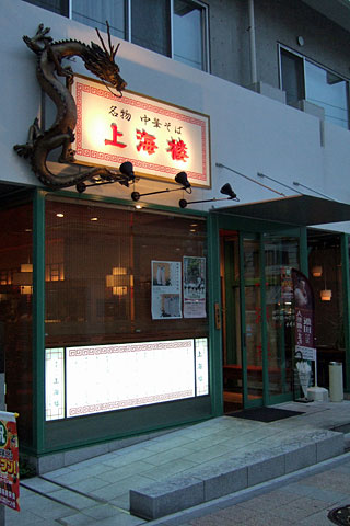 上海楼