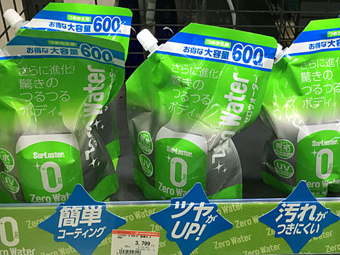 ゼロウォーター ゼロドロップがリニューアルして Nojee Chips ゼロウォーター ゼロドロップがリニューアルして Nojee Chips