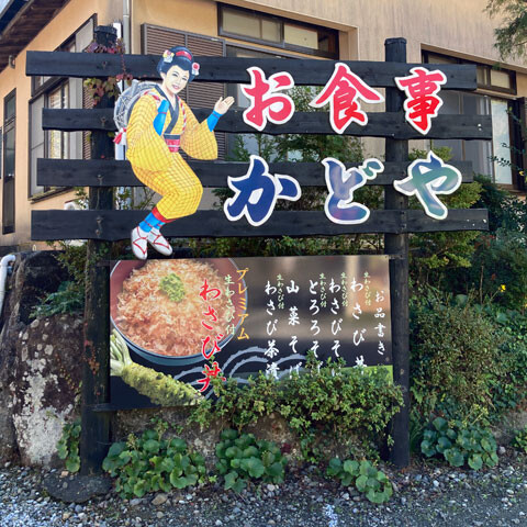 nanadaru