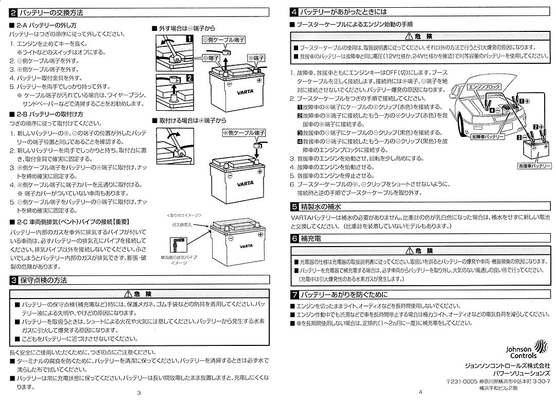 バッテリーチャージャー Ctek Mxs5 0jp でバッテリーを満充電 Nojee Chips