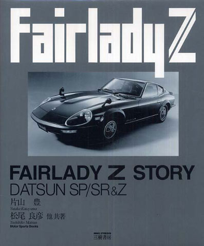 フェアレディZ