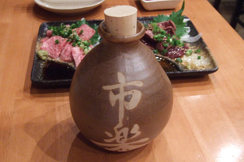 市楽 焼酎