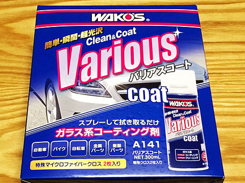 VariousCoat