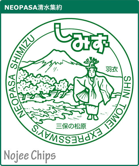 DigitalHighwayStamp