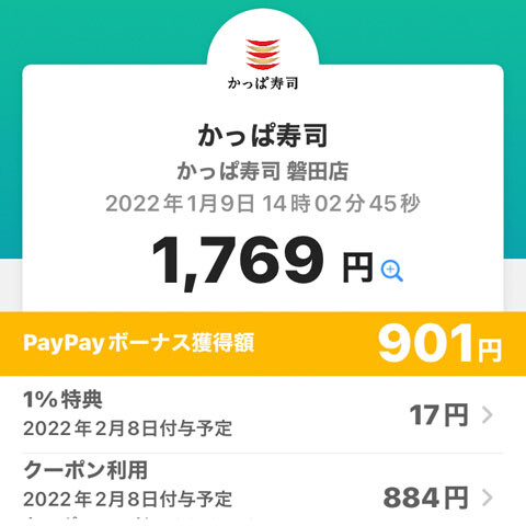 PayPay