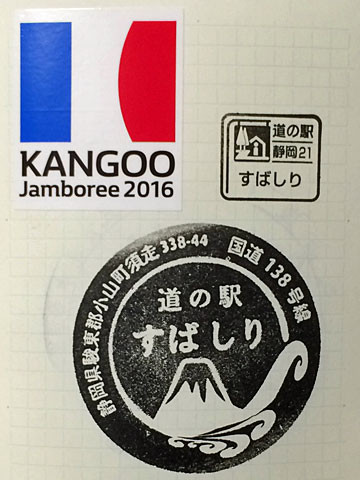 KangooJamboree2016
