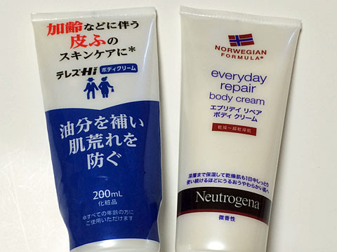 BodyCream