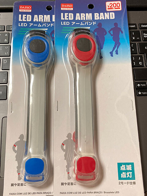 夜のウォーキングに必需品 Daiso Ledアームバンド Nojee Chips 夜のウォーキングに必需品 Daiso Ledアームバンド Nojee Chips