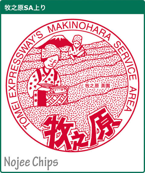 DigitalHighwayStamp