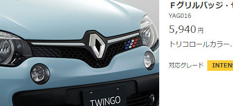 TWINGO