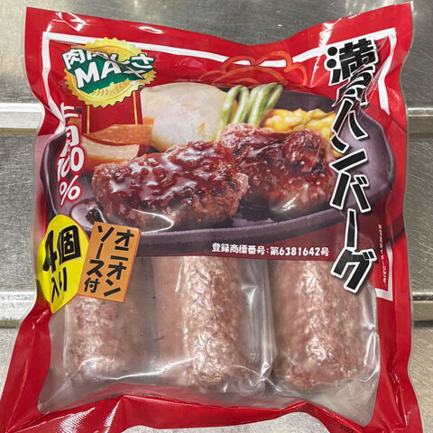 Marumatsu