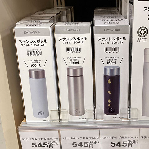 Nojee Chips 大は小を兼ねない 30分お散歩専用 ニトリ プチトル 160ml