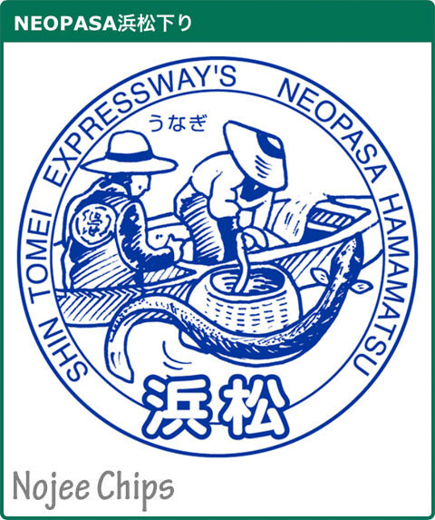 DigitalHighwayStamp