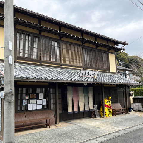 Atagoshita