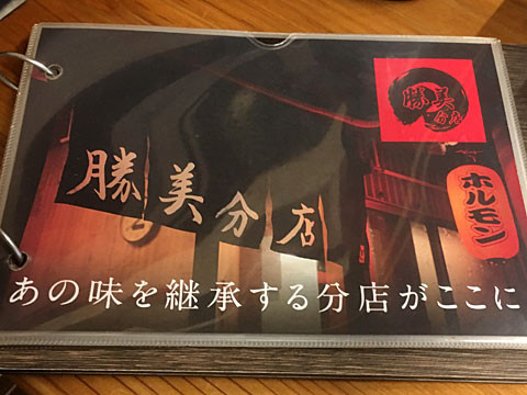 katsumi-bunten