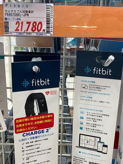 Fitbit