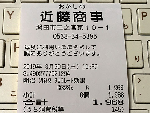 高カカオチョコレートで基礎代謝を上げて 脂肪肝対策 Nojee Chips