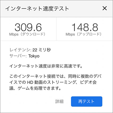 設定 ソフトバンク ルーター