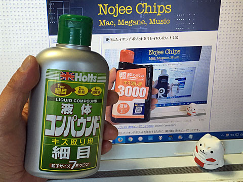Nojee Chips 硬化したイオンデポジットをキレイにしたい ４