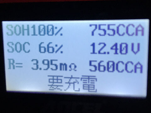 Nojee Chips ルーテシアのバッテリーを補充電しました