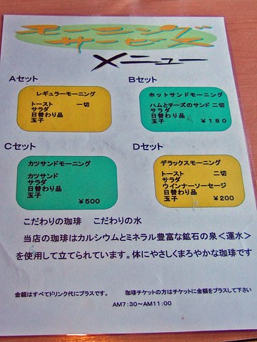 合同練習