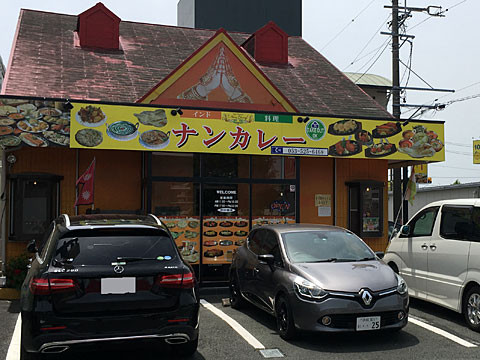 NanCurry