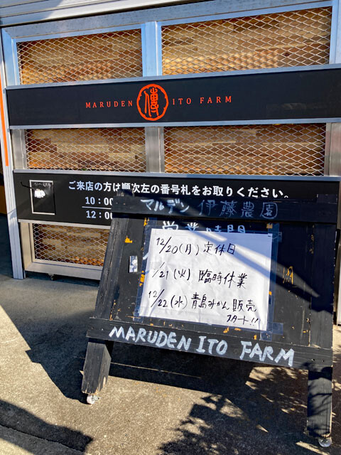 Maruden