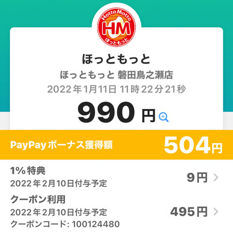 PayPay