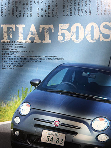 Fiat500S