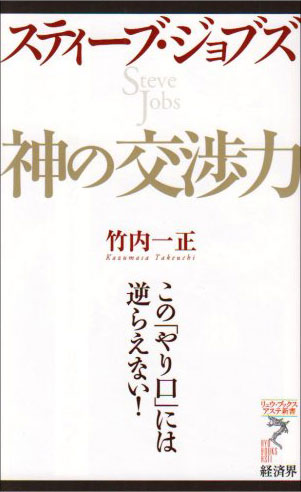 神の交渉力