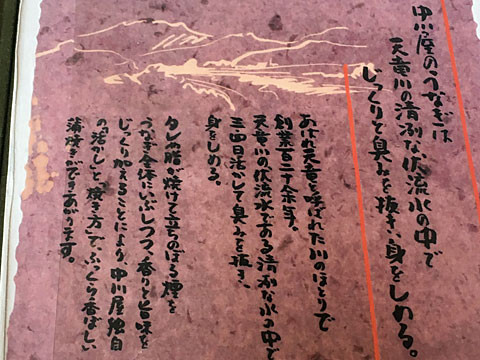 nakagawaya