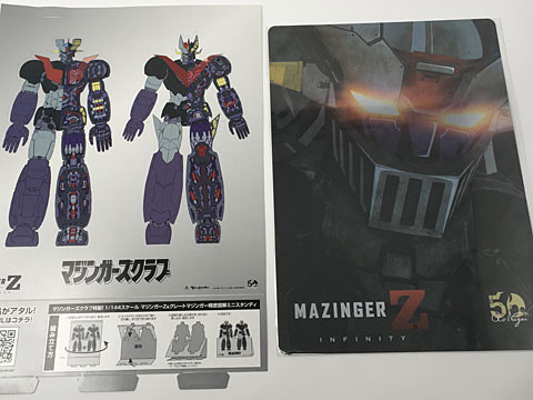 MazingerZ