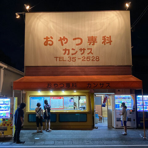 しっぺい皿 3枚目をゲットしました Nojee Chips