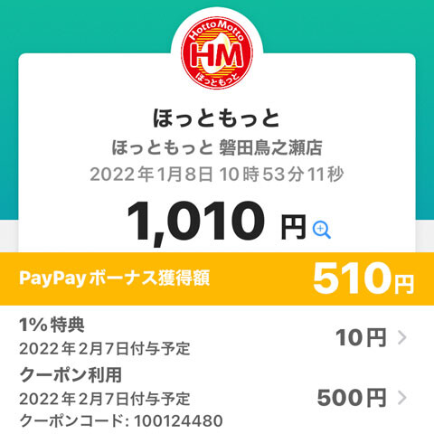 PayPay