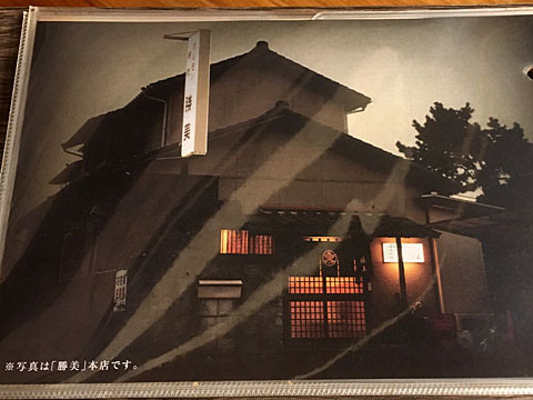 katsumi-bunten
