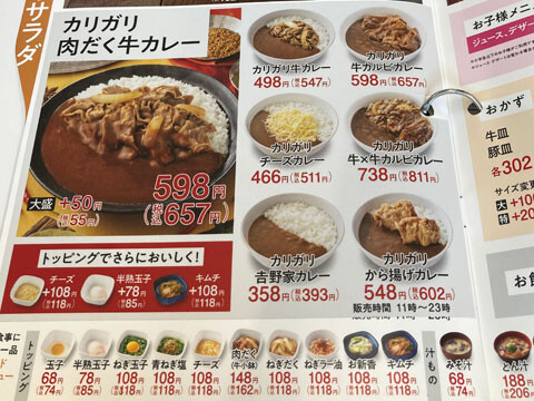 Yoshinoya