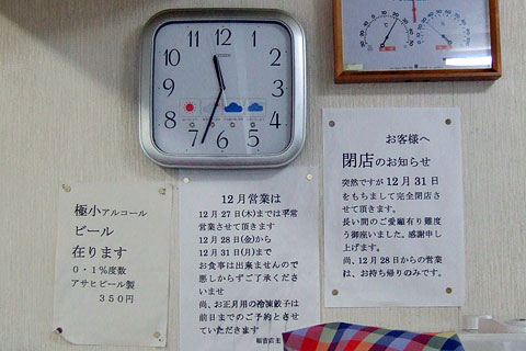 福吉